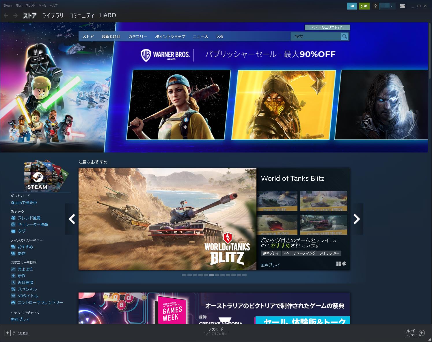 ホストPCに「Steam」をインストール。既にインストール済みならそのままでいい