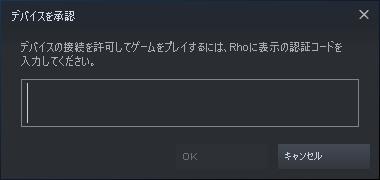 クライアントPCに認証コードが表示されるので、ホストPC側で入力する