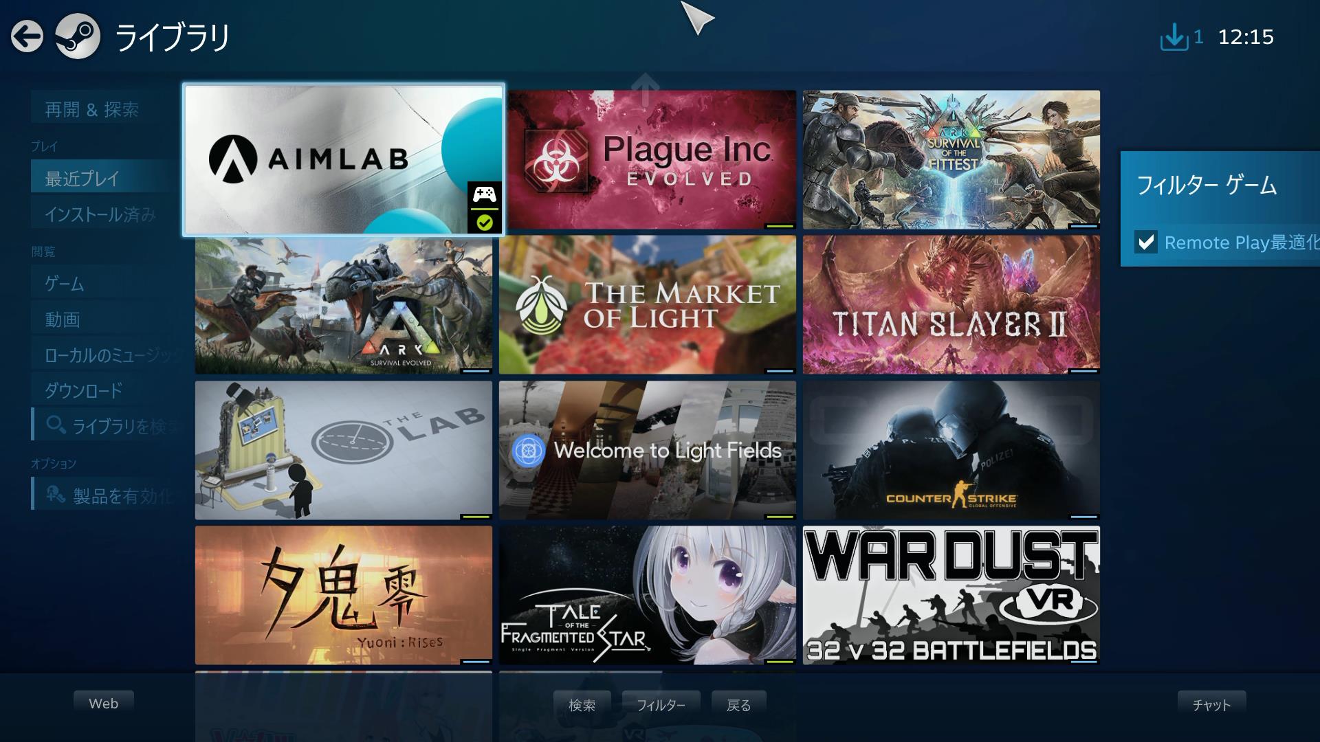「Steam Link」からホストPCのライブラリのゲームを起動できる