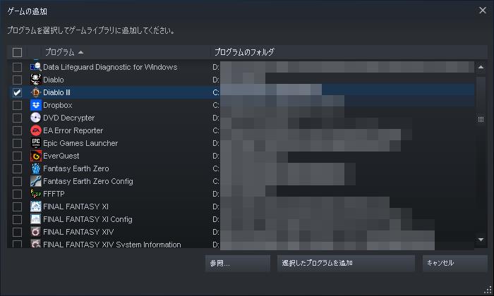 「Steam」のライブラリに入れたいゲームを選ぶ