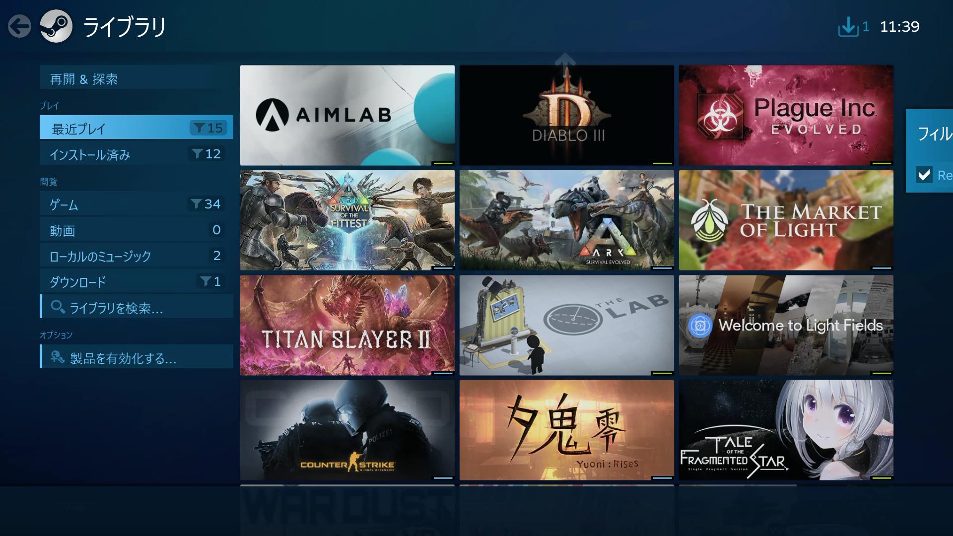 クライアントPCの「Steam Link」からも選べるようになった