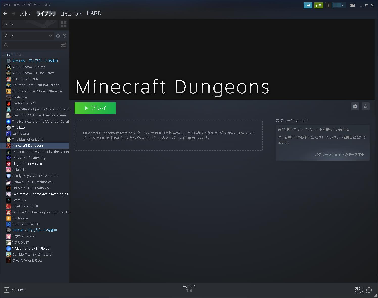無事に「マインクラフトダンジョンズ」がライブラリに登録された
