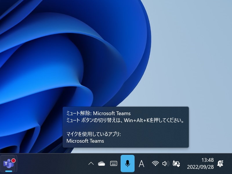 マイクのミュートを切り替えるグローバルホットキー［Windows］＋［Alt］＋［K］