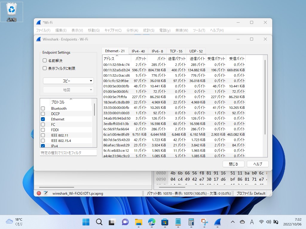 ［Endpoint］（終端）ダイアログ