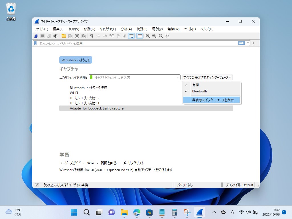 ウェルカム画面も少し変更