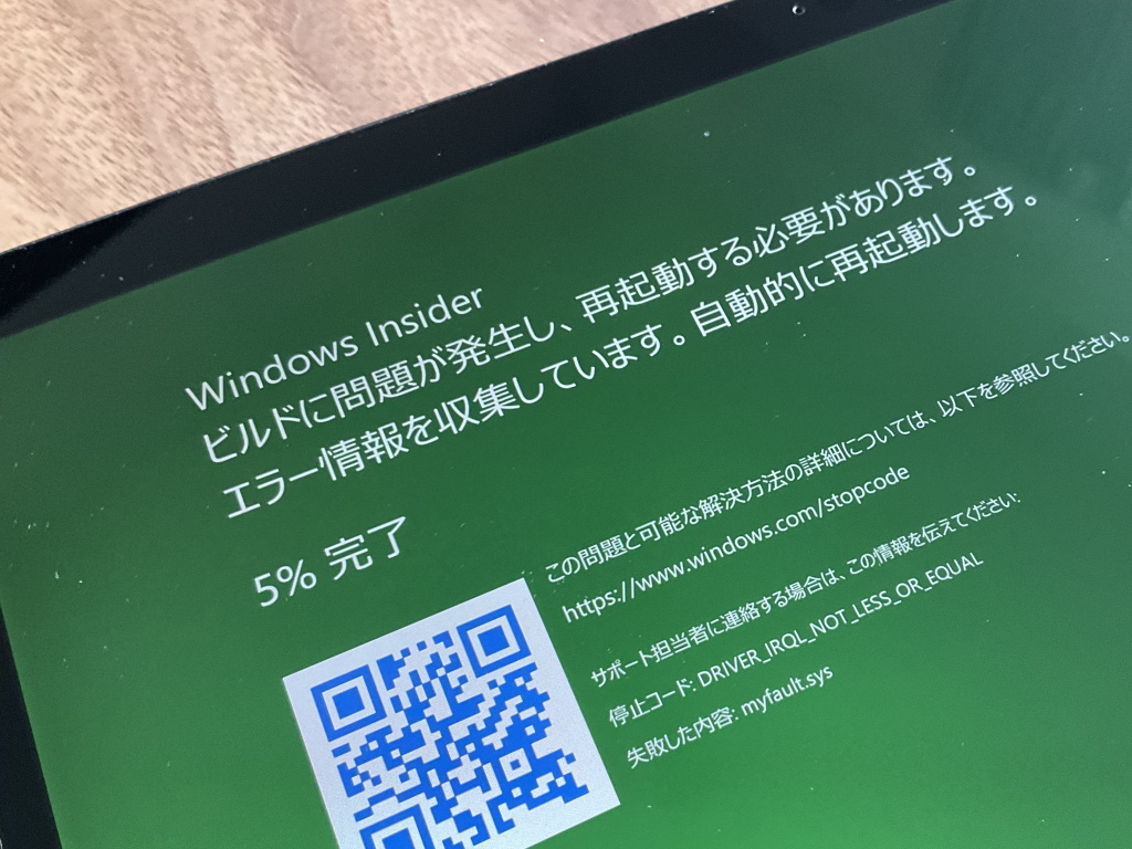 「NotMyFault」で「Surface Pro X」（ARM64）をブルースクリーンエラー（Insider Preview端末のため、色はグリーンになる）にした様子