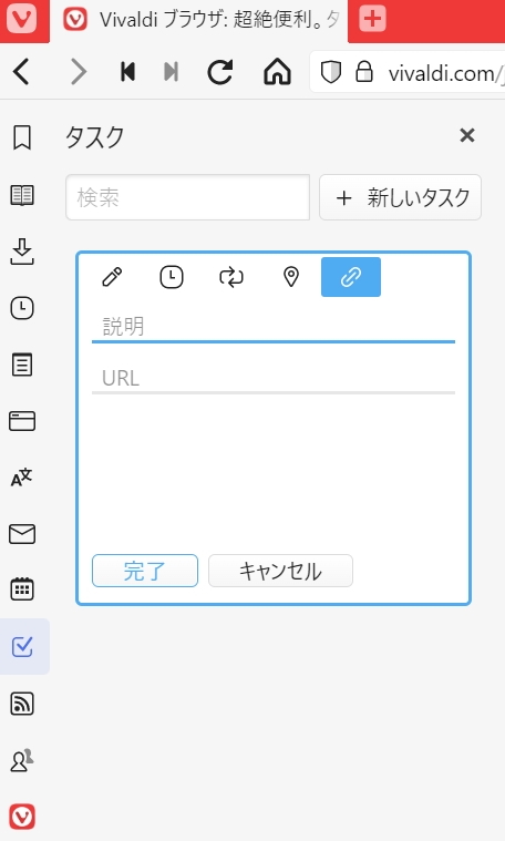 関連URLなどの補足情報も記しておける