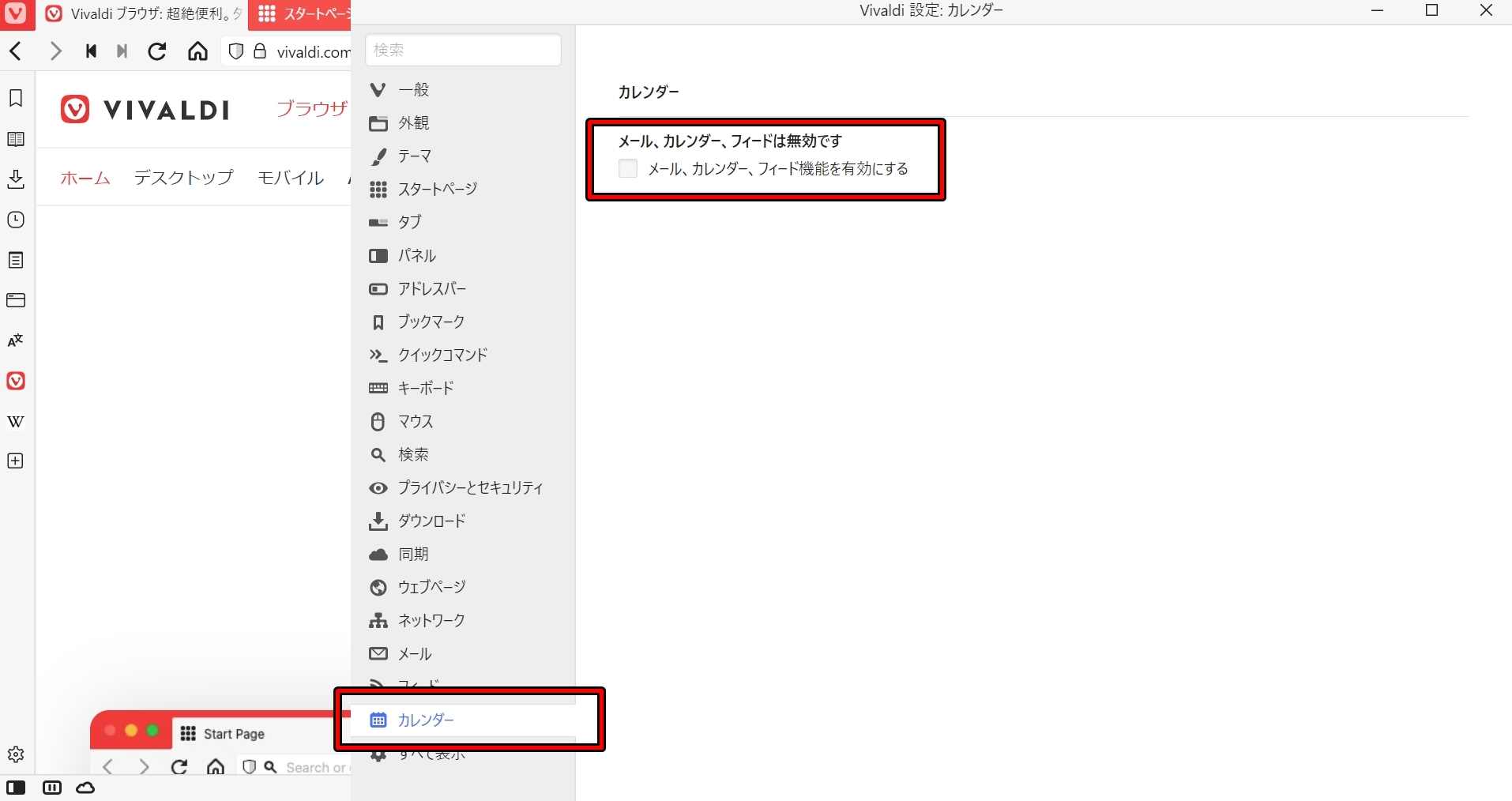 「タスクパネル」を有効化するにはオプション設定が必要