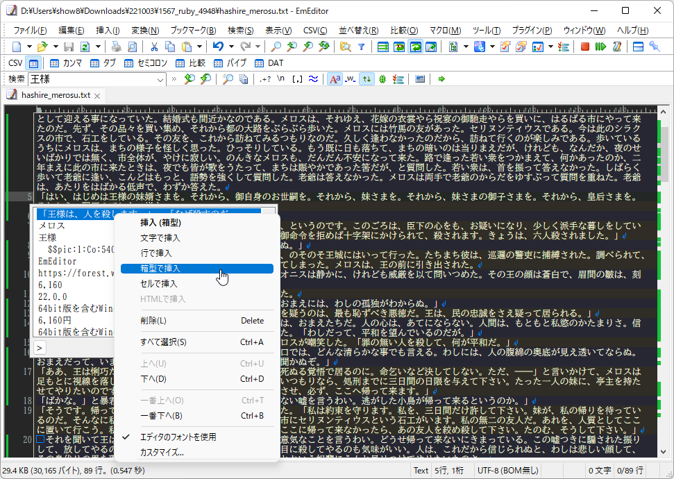 クリップボード履歴機能の張り付けオプション