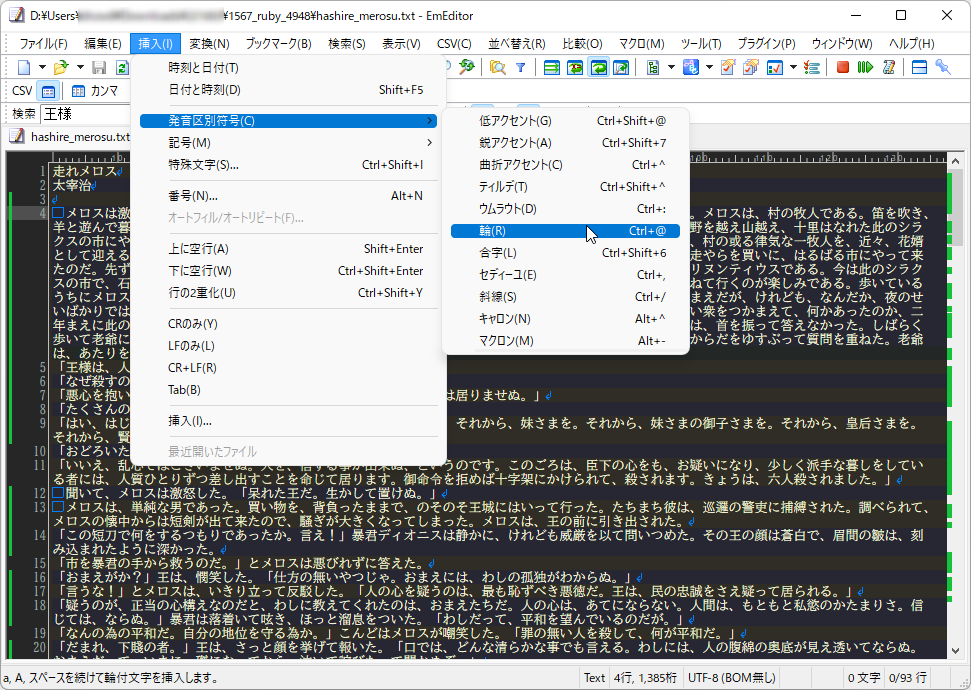 ［挿入］メニュー
