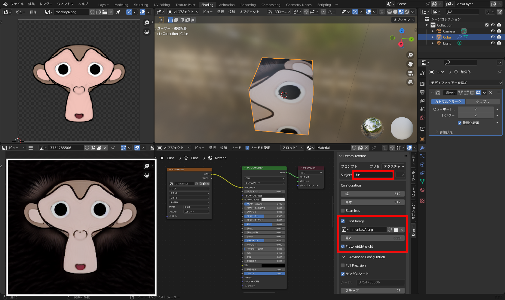 呪文「fur」でスザンヌさん（♀）を変化させてみた例