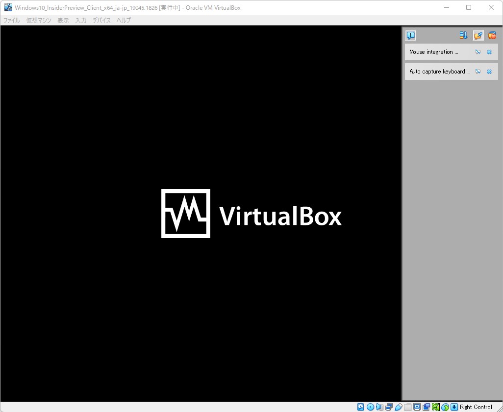 仮想マシンの実行画面