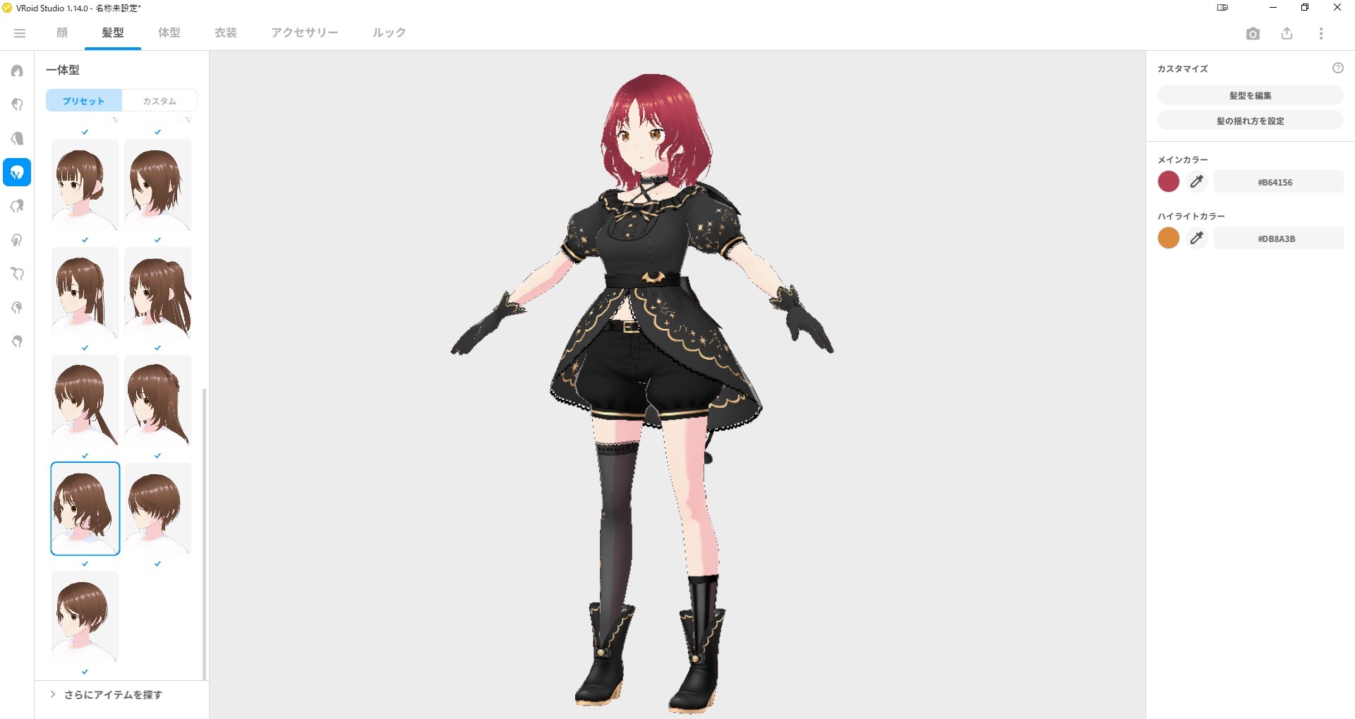 2022年ハロウィンのプリセットの例