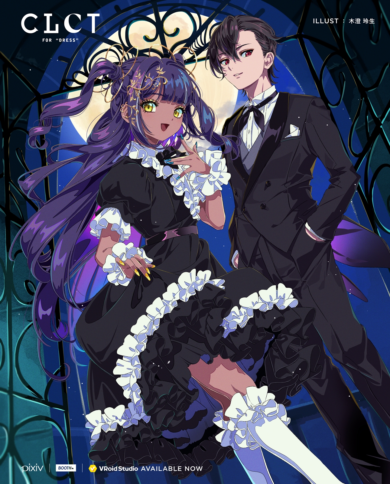 「CLCT for DRESS」第3弾のキービジュアル（イラスト：木澄玲生氏）