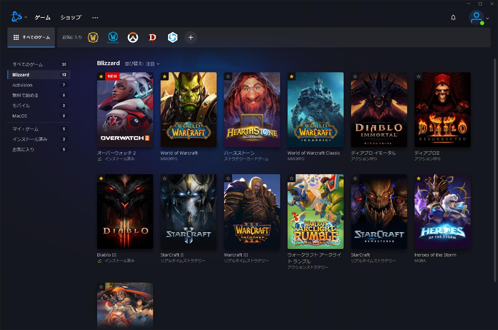 名作しかないパワフルなBlizzard Entertainmentのラインナップ