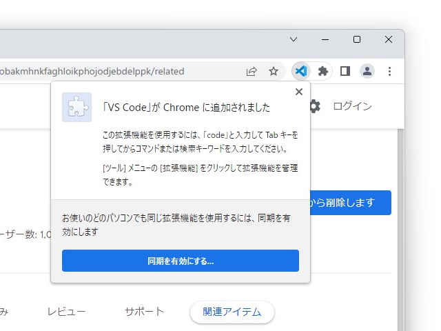 Microsoft公式。「GitHub」リポジトリをWeb版「Visual Studio Code」で開くWebブラウザー拡張機能が登場