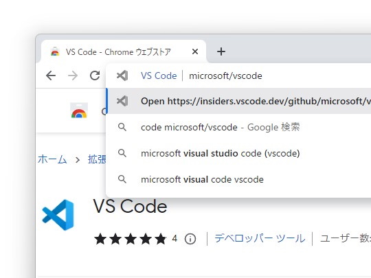 「code」と入力して［Tab］キーを押すと、オムニバーが「GitHub」のリポジトリ検索モードに
