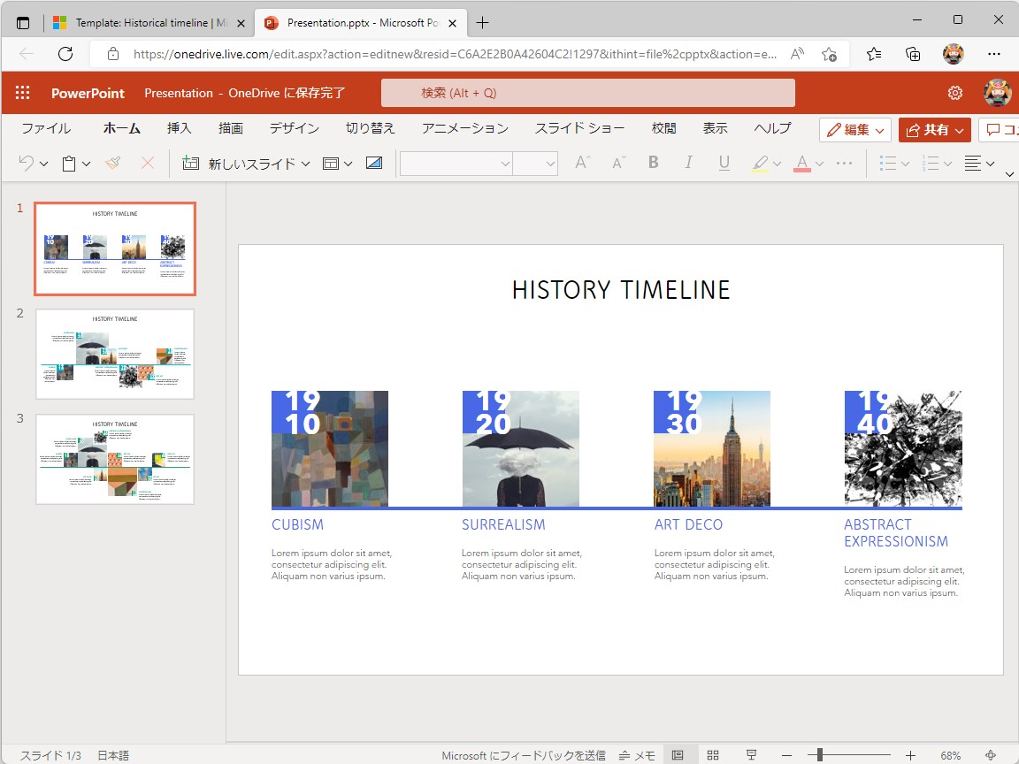 テンプレートに適した「Microsoft 365」アプリを起動