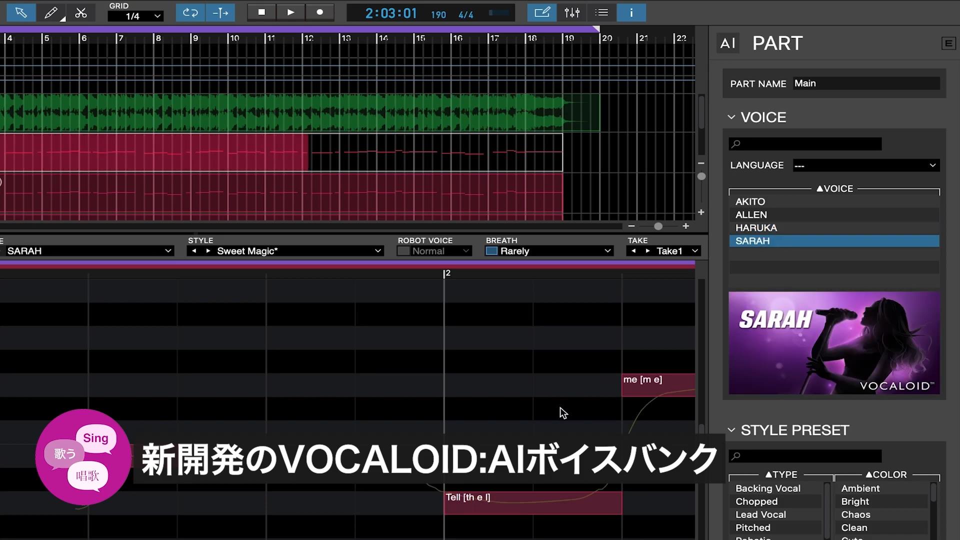 新開発のVOCALOID:AIボイスバンク