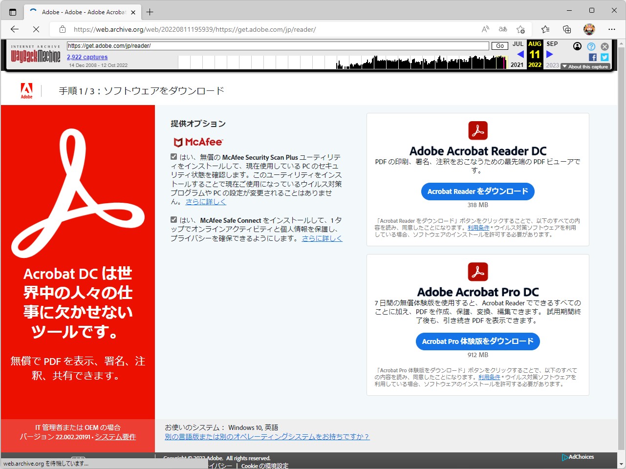 8月12日のデザイン