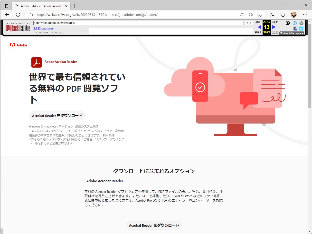 8月13日のデザイン