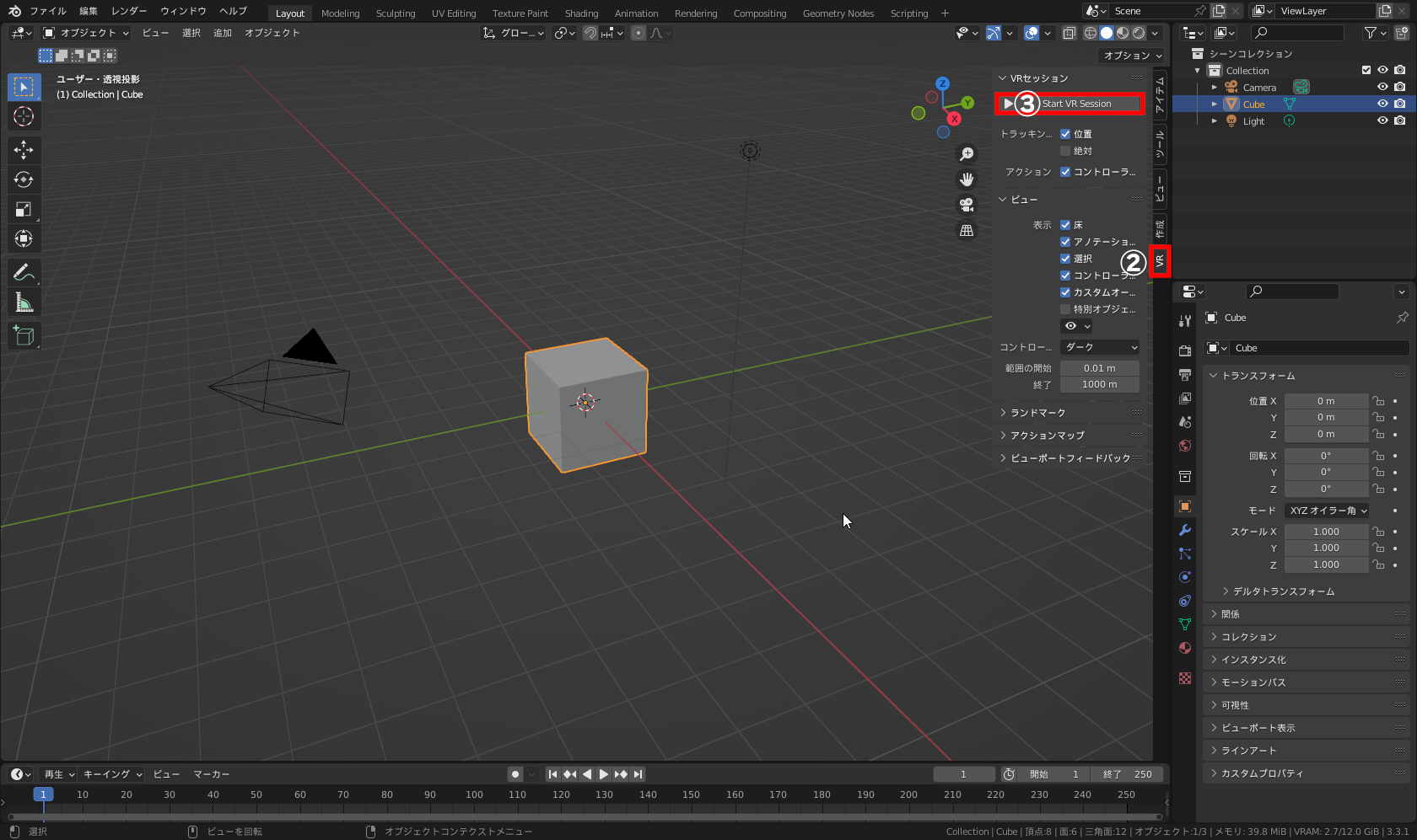 ［3Dビューポート］内の右端の［≺］（①、拡大図を参照）をクリックして［サイドバー］を表示し、［VR] タブ（②）で切り替え、一番上の［Start VR Session］（③）をクリック