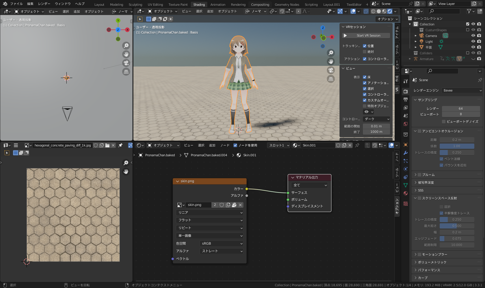 最初の動画の作業画面。モデルは<a href="https://kei.pronama.jp/" class="n" target="_blank">プロ生ちゃんこと「暮井 慧」</a>（120氏のVRMモデルを改造）