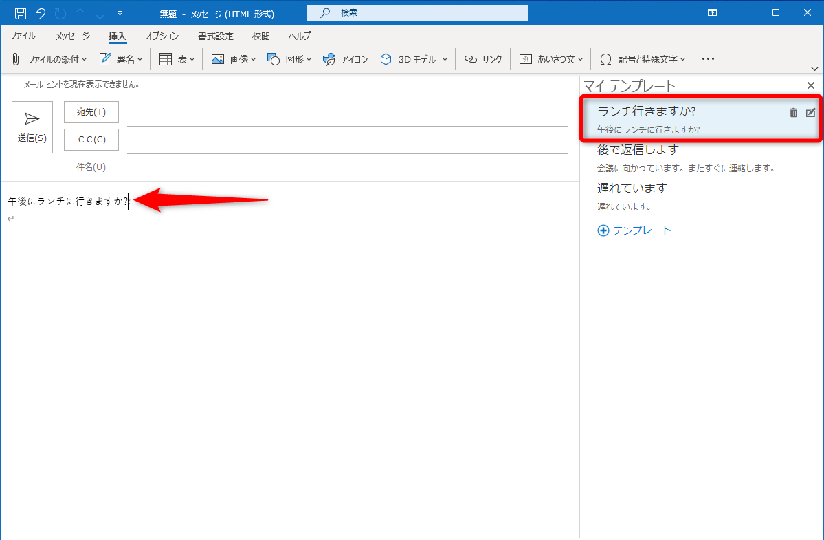 テンプレートの一覧が表示された。サンプルのテキストがいくつか登録されている。大きな文字がテンプレートのタイトル、小さな文字がクリック時に入力されるテキストだ。ゴミ箱型のアイコンで削除、鉛筆型のアイコンからテンプレートを編集できる