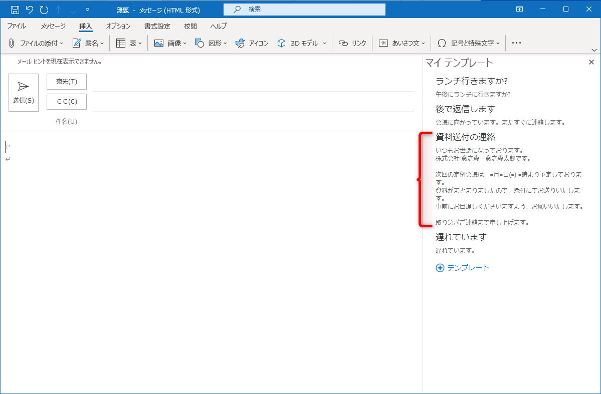 テンプレートが新規登録された