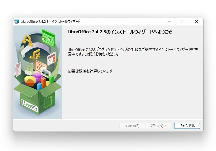 The Document Foundation、「LibreOffice 7.4.2 Community」を公開