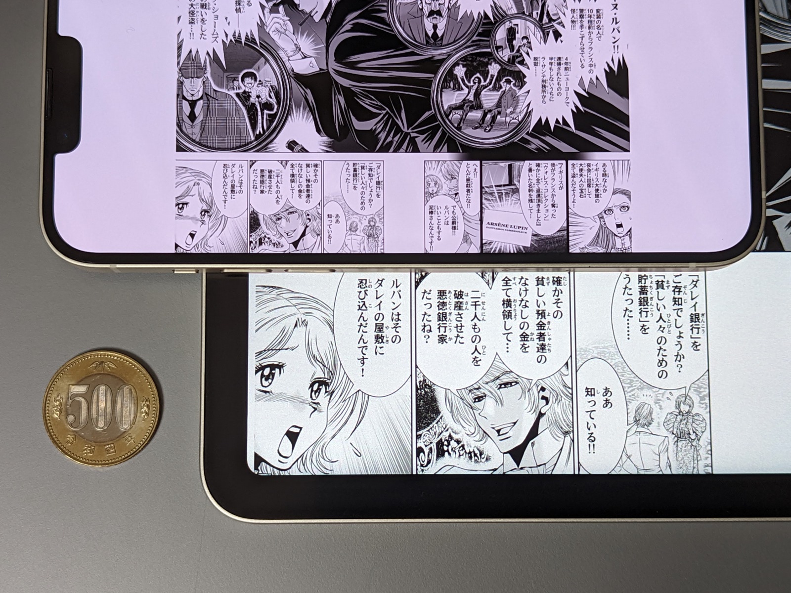 上段がiPhone 14 Plus、下段がiPad Air（隣はサイズ比較用の500円硬貨）。台詞の多いコミックは、さすがに小さすぎて読み取れない
