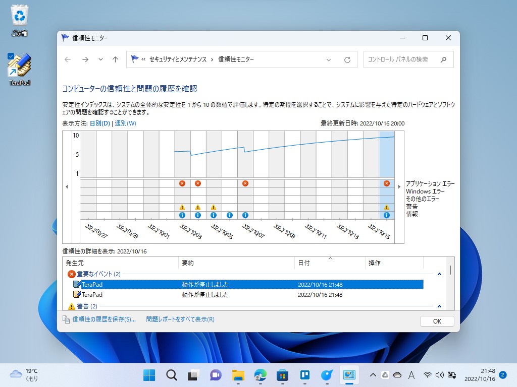 「Windows11 バージョン 22H2」環境で［半角/全角］キーを押すとアプリがクラッシュ（編集部でもv1.10で解決されていることを確認）