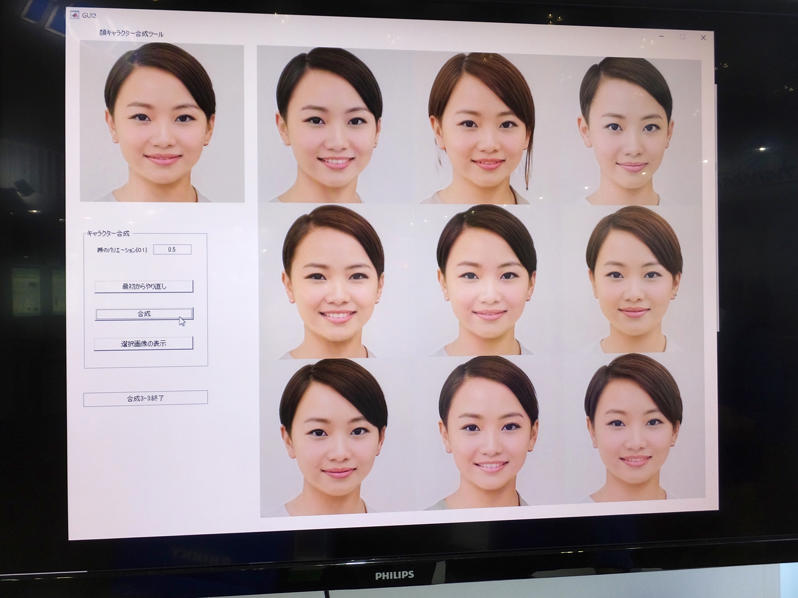 理想のタイプを言葉するのは実際には難しいが、このツールであれば直感的で悩むことなくたどり着ける