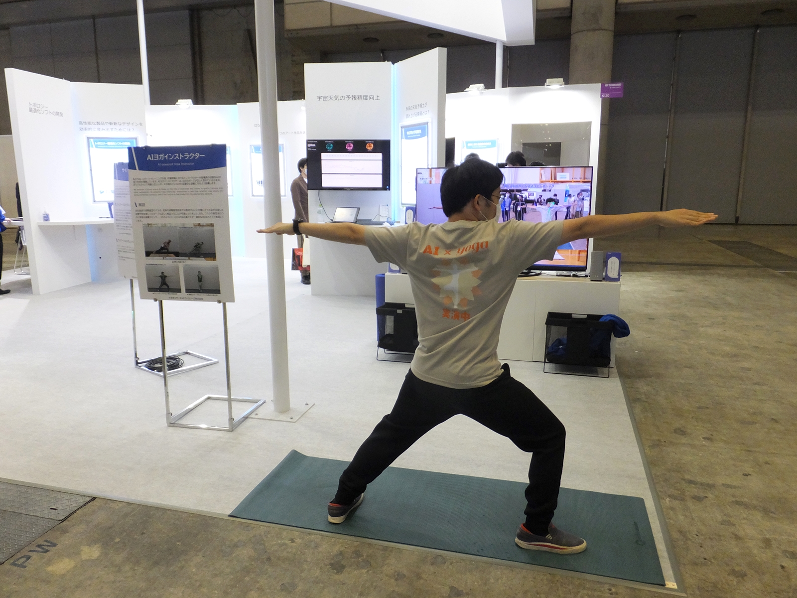 ほかにも、AIが正しいポーズを指導してくれる「AIヨガインストラクター」のデモンストレーションも行なわれていた