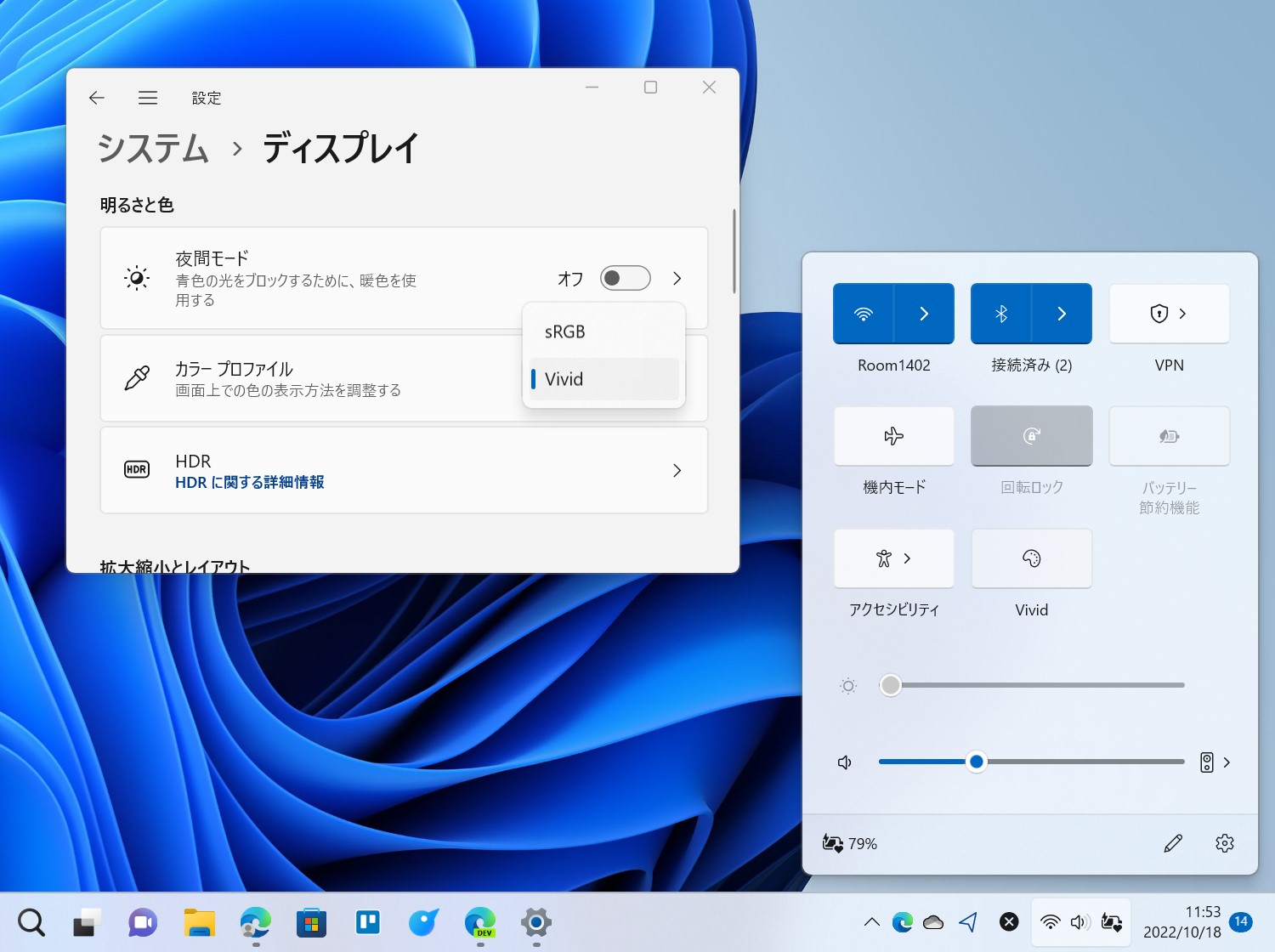余談だが、「Windows 11 バージョン 22H2」では「クイック設定」にカラープロファイルの切り替えコマンドも追加されている