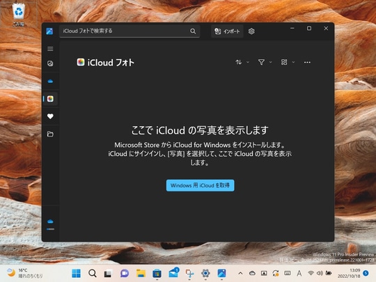  Apple、ベータ版ソフトウェアビルドで「iCloud」名を社内で使用？