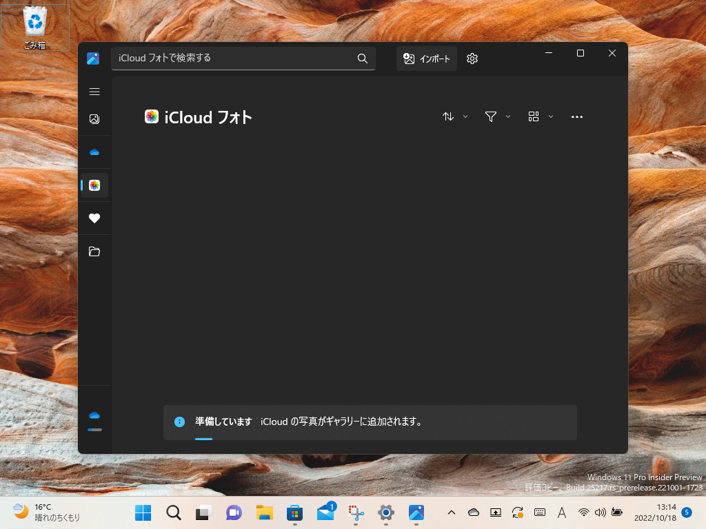 「フォト」アプリに戻ると、「iCloud フォト」の写真が自動で追加されていくはず
