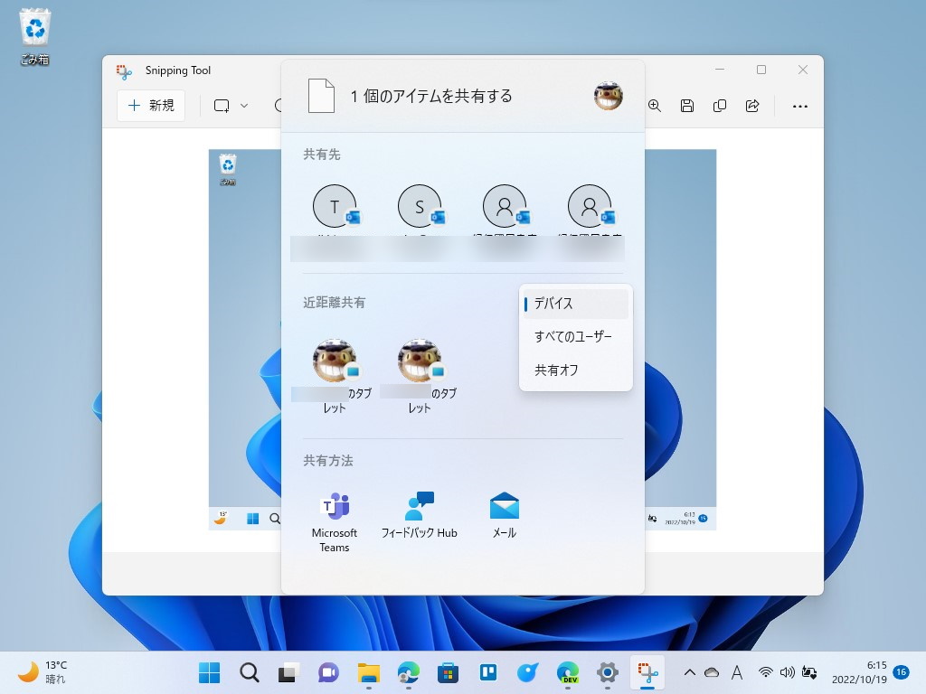 これまでは検出できなかったデバイスを含む、幅広いデバイスと手軽にファイルをやり取りできるように