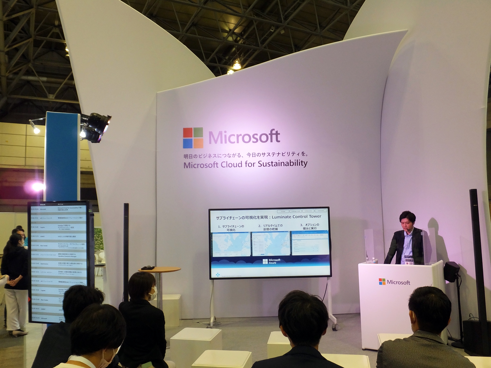 日本マイクロソフトのブース。メインステージでは多くの企業が講演を行なっていた