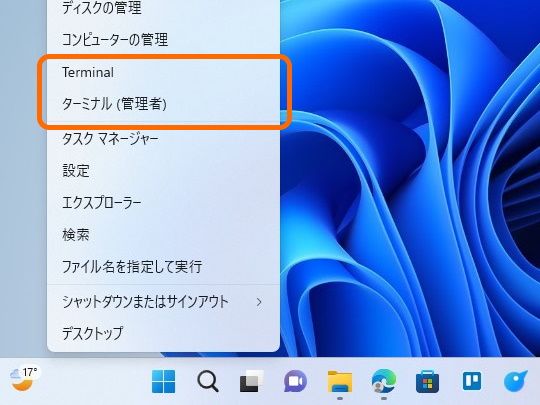［Windows］＋［X］メニューからも利用できるが、表記ゆれ、アクセスキーの間違いは直っていないようだ