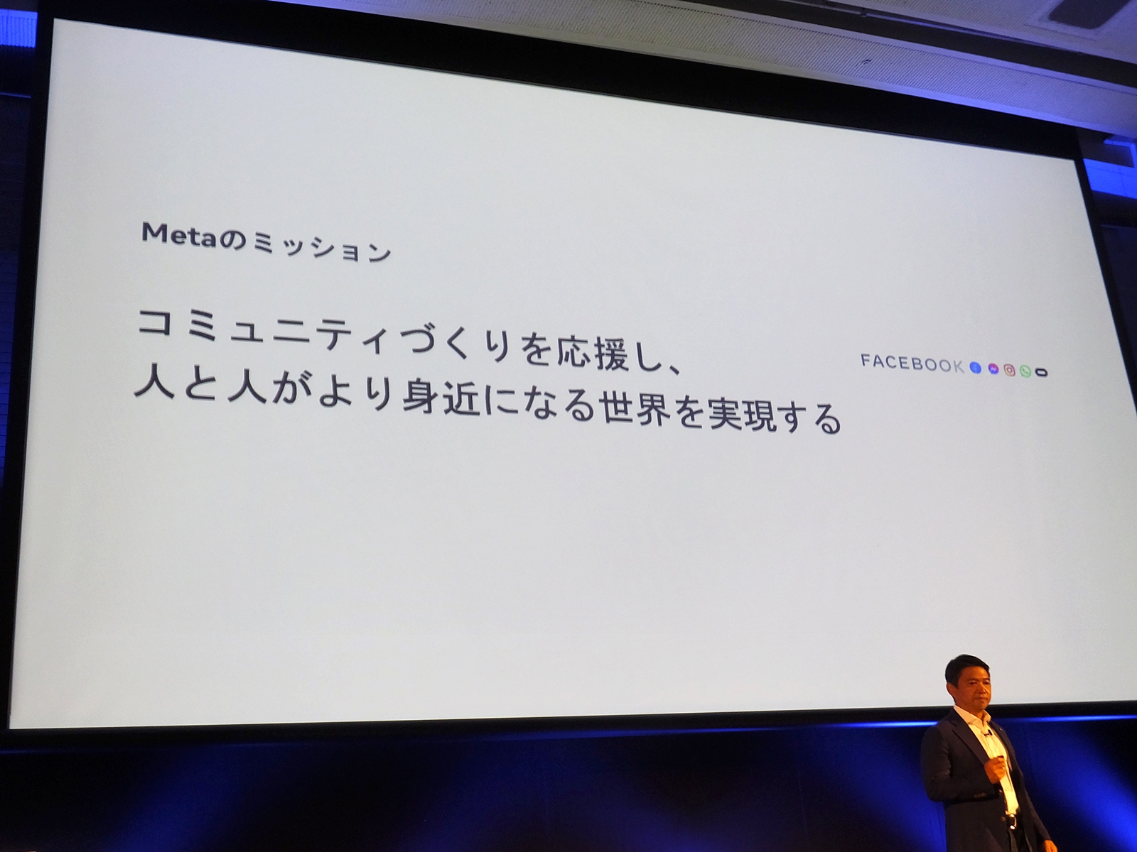 Metaのミッション