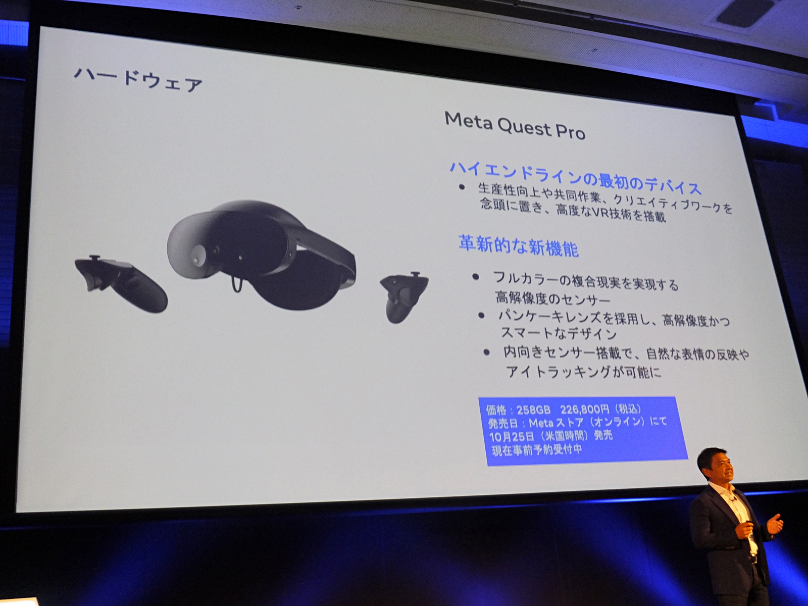 「Meta Quest Pro」は「Quest 2」の後継機でないことを再度強調