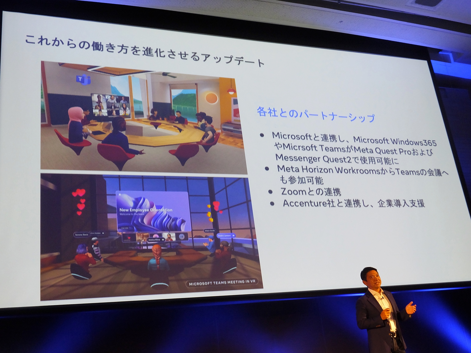 新しい働き方を促進するためのパートナーシップ