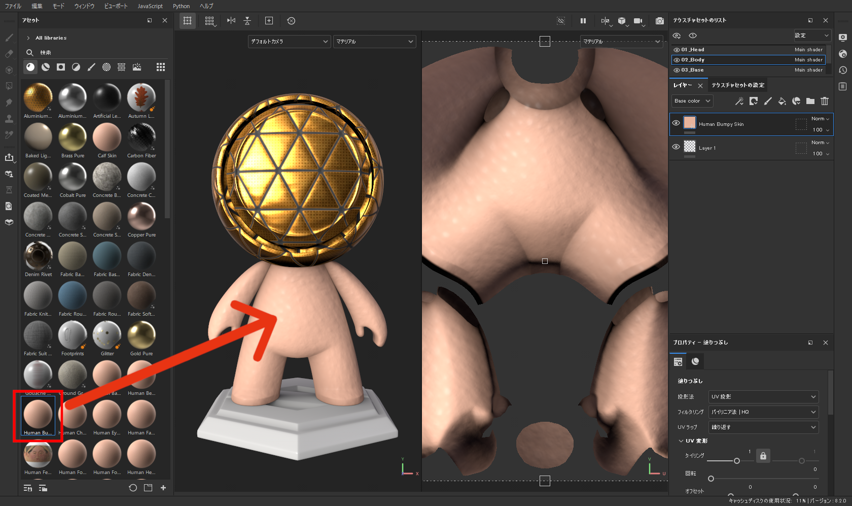 親父さん（仮称）の体に「アセット」をドラッグ。右側の「2D」の領域も体の物に変化していることに注意