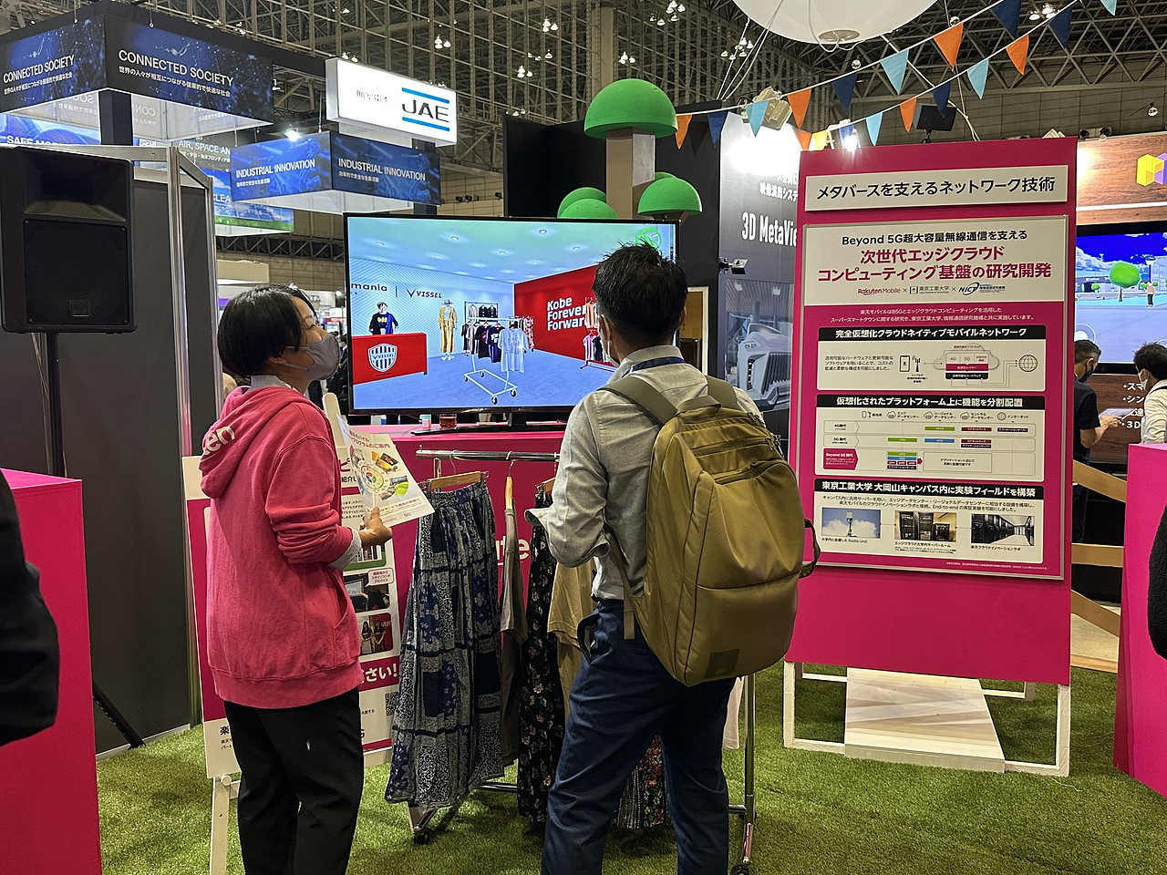 楽天は以前にもARショッピング的な出展をしており、着実に知見のある路線を攻めていた