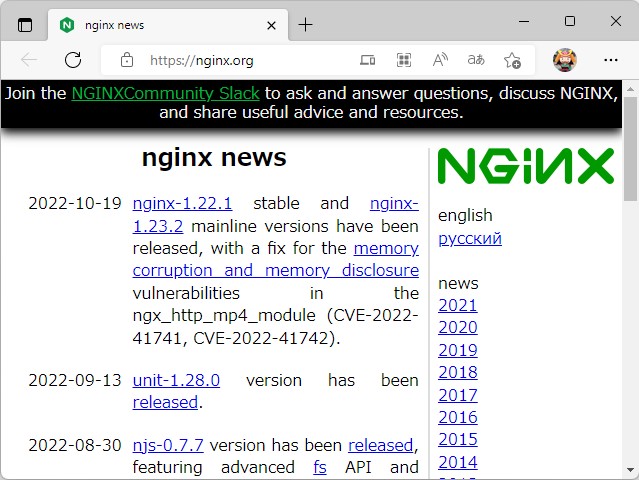 「nginx」が10月19日、v1.22.1（stable）、v1.23.2（mainline）へとアップデート