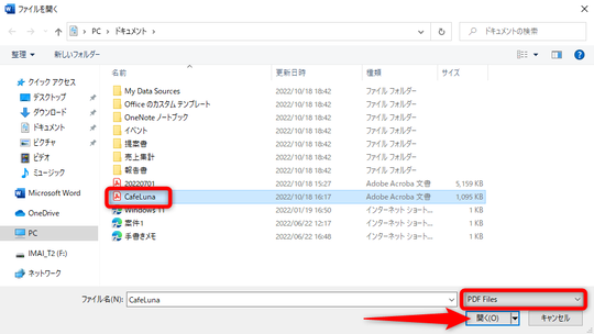 Wordがあればpdfファイルを編集できる 文章や画像の流用が目的なら結構便利 残業を減らす Officeテクニック 窓の杜