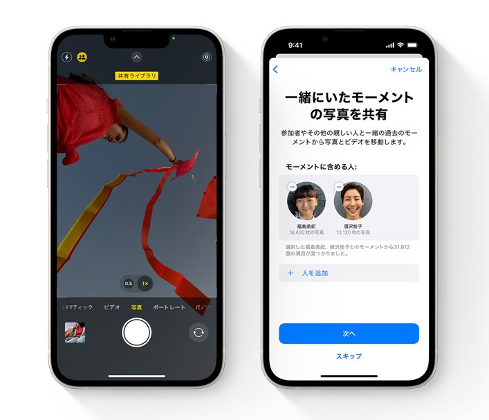 機能面では家族で手軽に思い出を共有できる「iCloud」共有写真ライブラリ