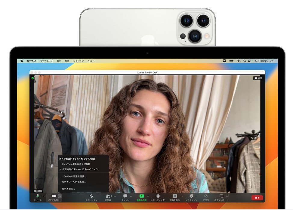 連係カメラ機能でiPhoneをMacのWebカメラとして利用