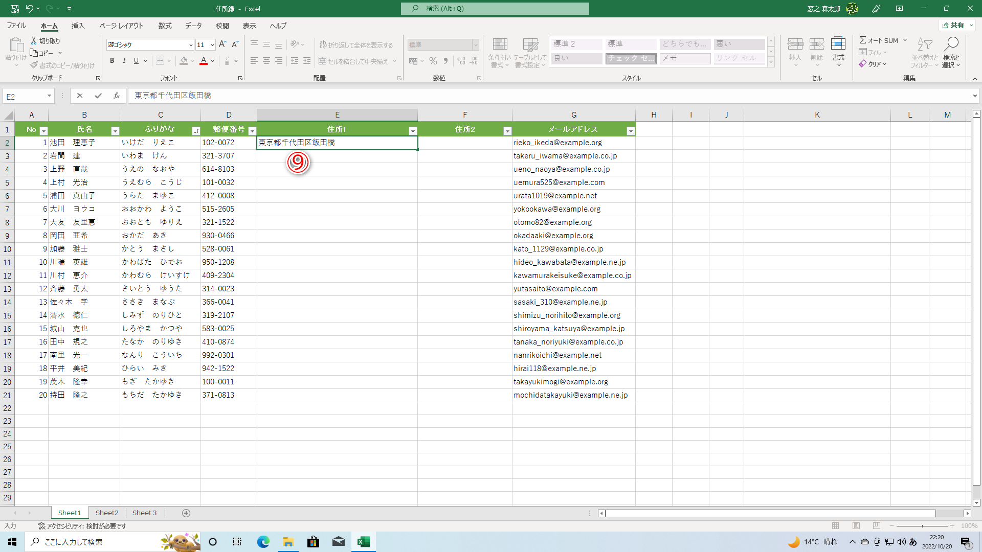郵便番号から住所に変換できました（⑨）